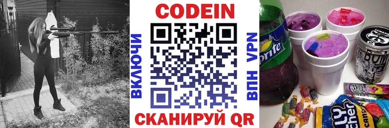 Кодеиновый сироп Lean напиток Lean (лин)  Заринск 