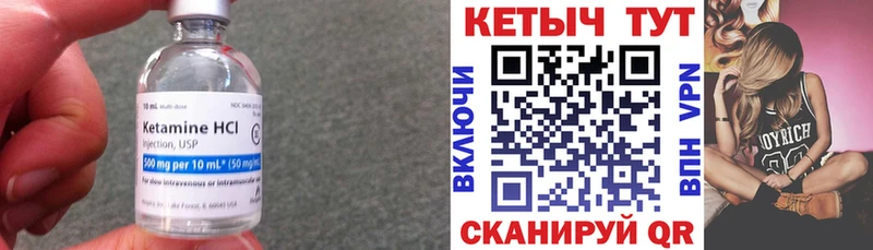 Кетамин VHQ Заринск